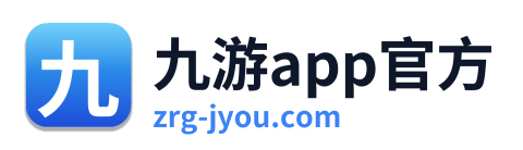九游app官方